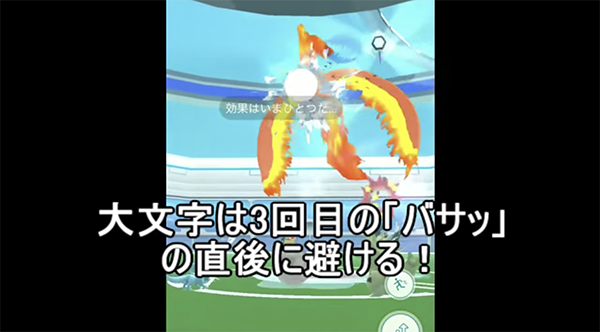 pokemon go how to win moltres 01