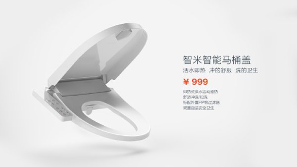 xiaomi toilet and air conditioner 00