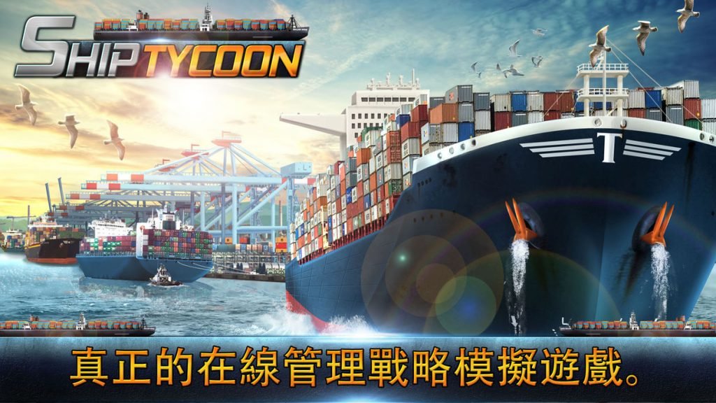 Ship Tycoon5