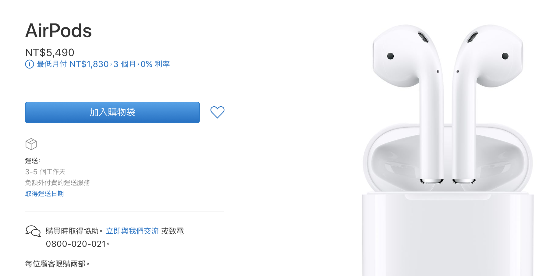 airpods shippment 3 5 business day 01