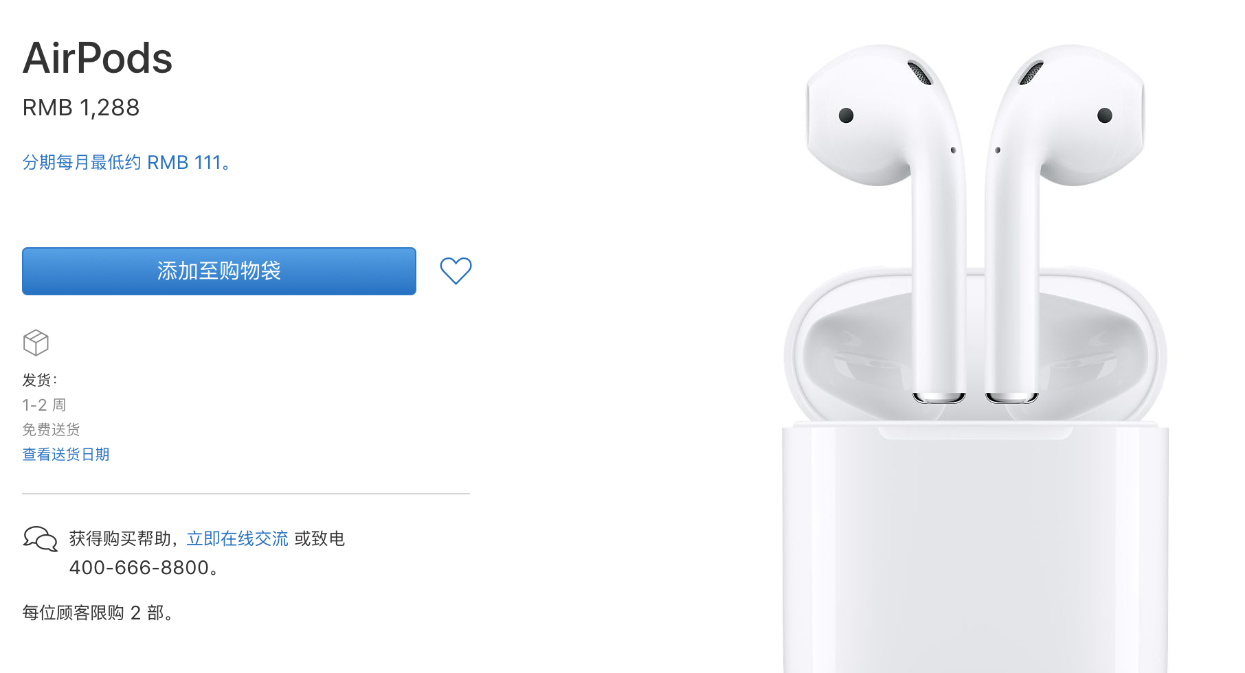 airpods shippment 3 5 business day 03