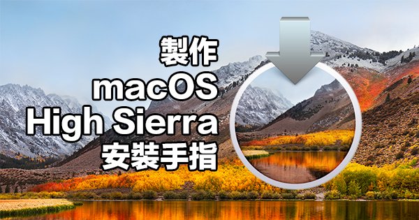 create usb drive macos high sierra installer 00