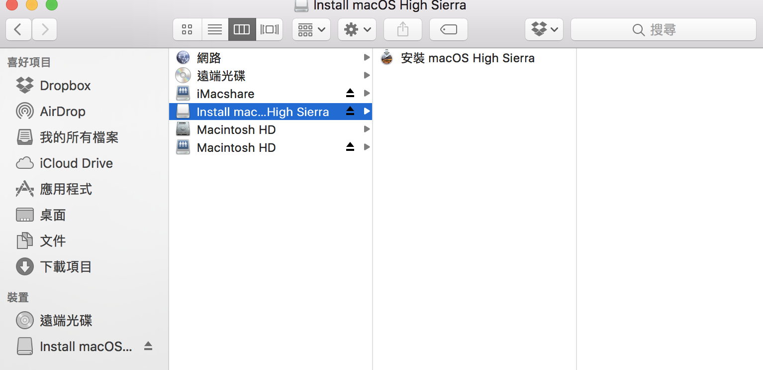 create usb drive macos high sierra installer 11 e1506420888104