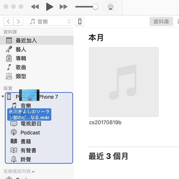 how to make iphone ringtones in itunes 12 7 07