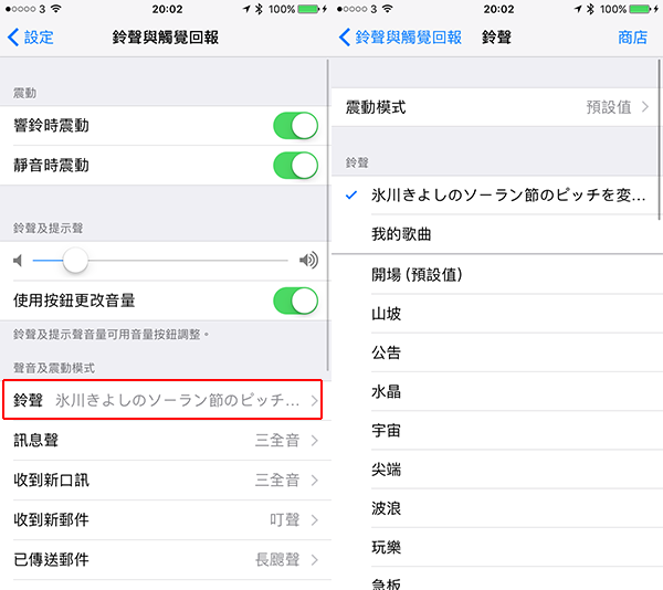 how to make iphone ringtones in itunes 12 7 08