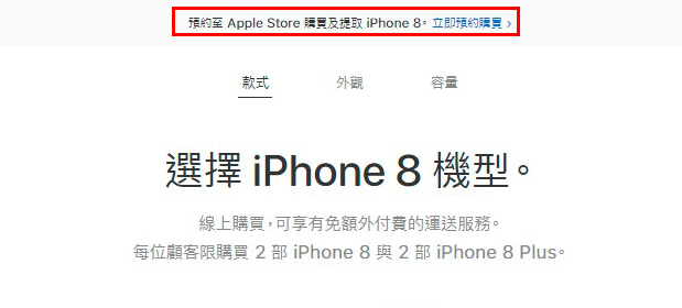 iPhone 8 iReserve