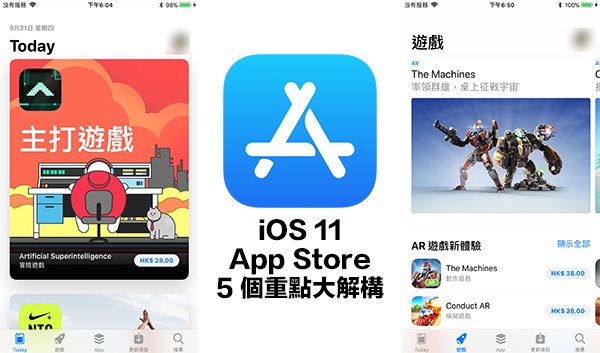 ios 11 app store 5 points 00a