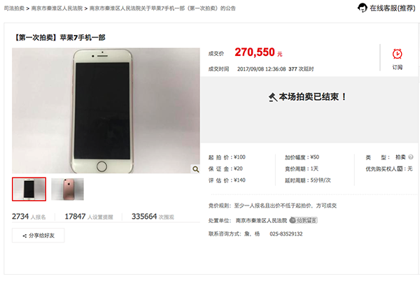 iphone 7 auction price 270k 01