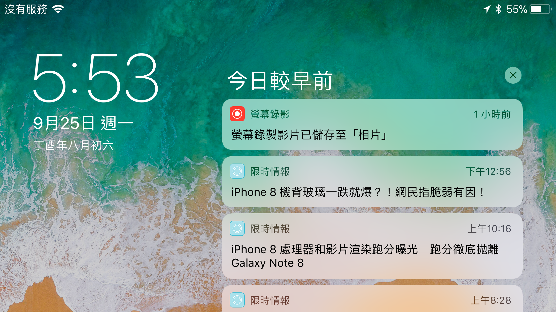 iphone lock screen landscape 04
