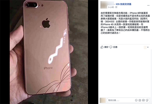netizen complaint why iphone 8 glass so weak 01