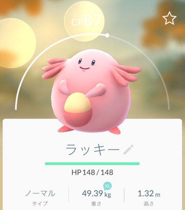 pokemon go 2km egg chansey 01