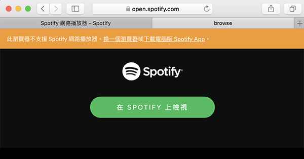 safari no support spotify web player 00