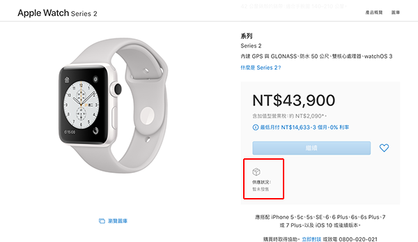 some apple watch series 2 are not available 02