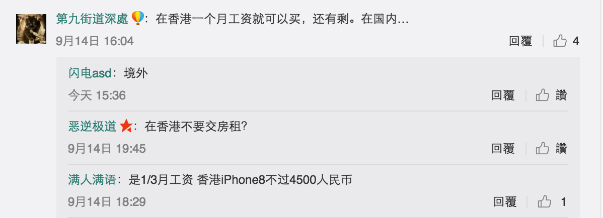some us media dont understand how chinese buy iphone 05