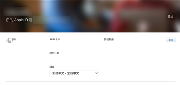 you might to check apple id before iphone 8 launch 03a