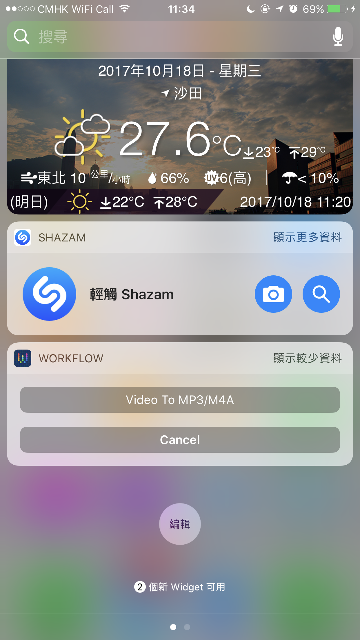 u3010Workflow u6559u5b78u3011iOS u4e00u9375u5c07u5f71u7247u8f49u63dbu6210 MP3u3001M4A u97f3u6a02u683cu5f0f  New MobileLife u6d41u52d5u65e5u5831