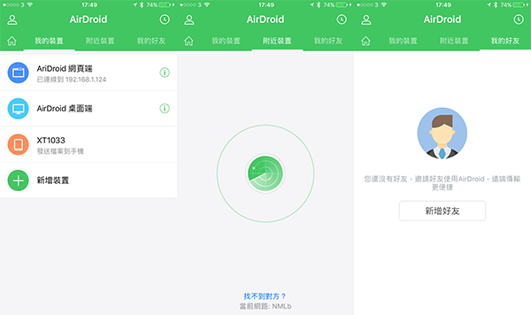airdroid for ios 02