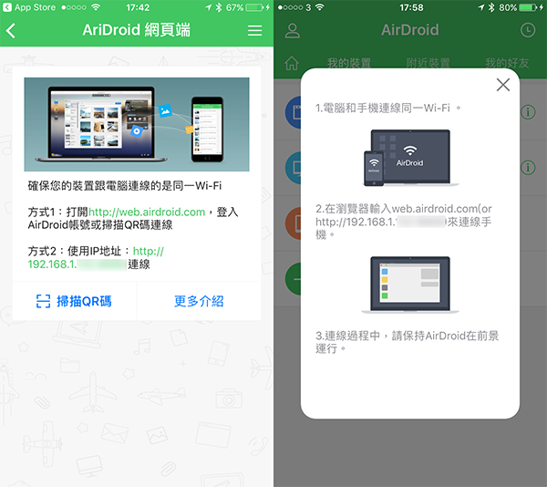 airdroid for ios 03