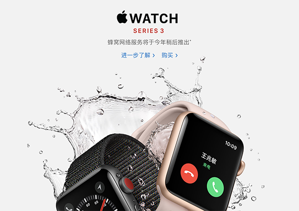 chinese gov stop lte apple watch series 3 03