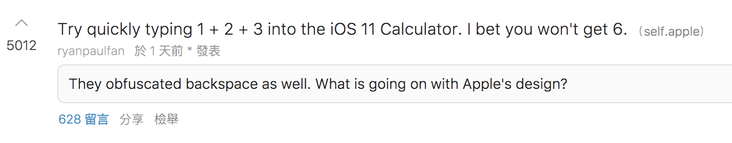 ios 11 cannot calculate 1 plus 2 plus 3 02
