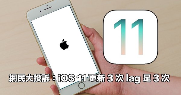ios 11 is the buggest ver 11 0 3 00