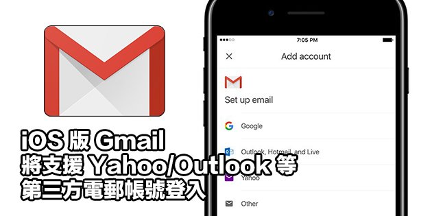 ios gmail may support non google account login 00
