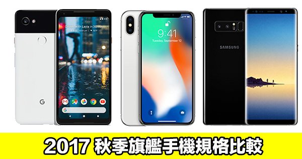 iphone 8 x android phone comparison 00