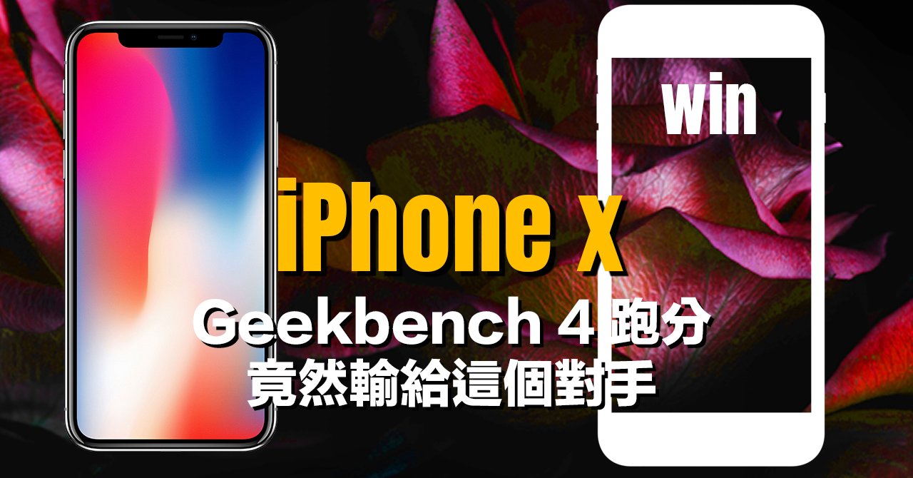 iphone x geekbench 4 lower than iphone 8 00