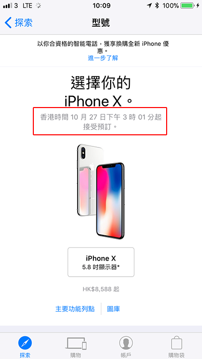iphone x order faster 01