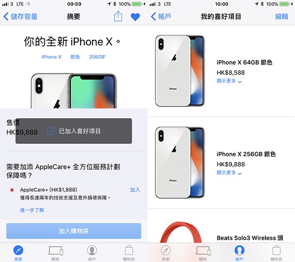 iphone x order faster 02
