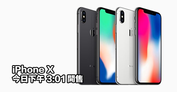 iphone x order today 00a