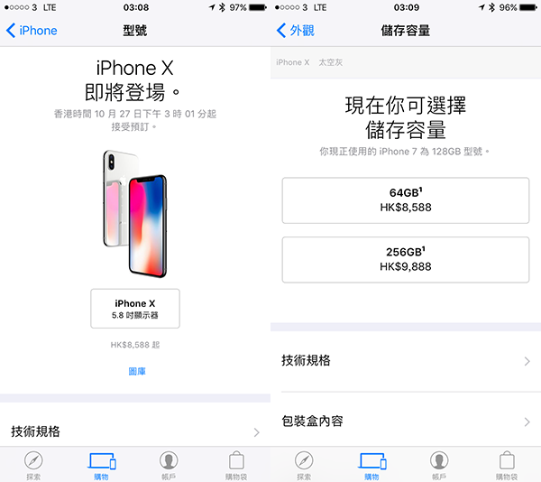please check your apple id before iphone x order 02