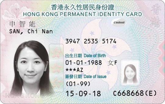 2018 change id card faq 01