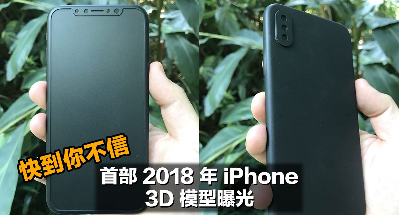 2018 iphone 3d model by geskin 00