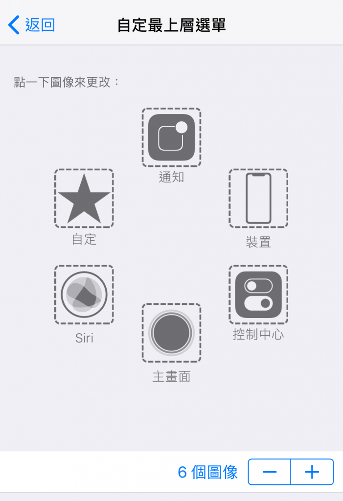 Assistive Touch 3