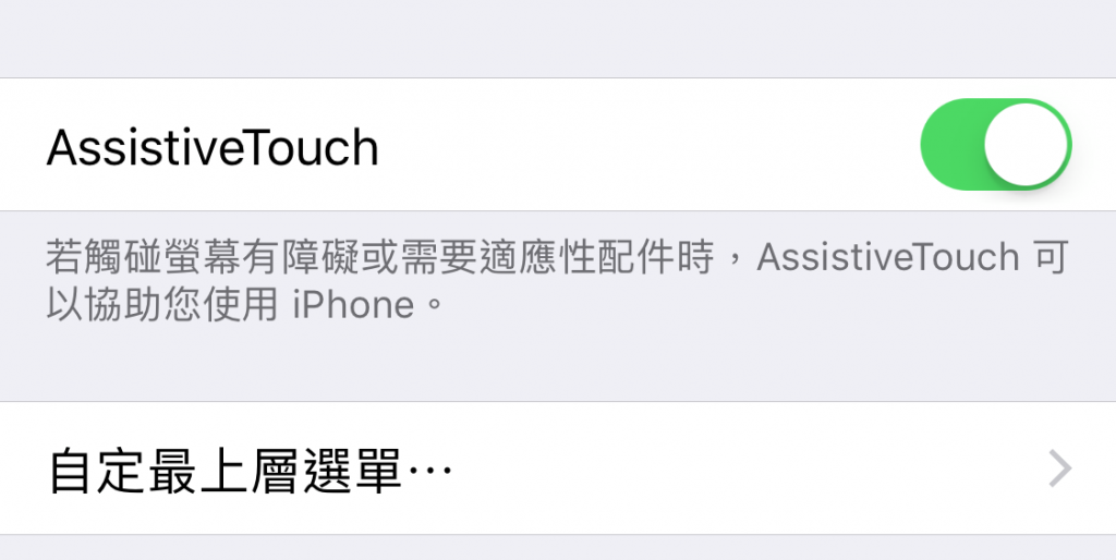Assistive Touch 6