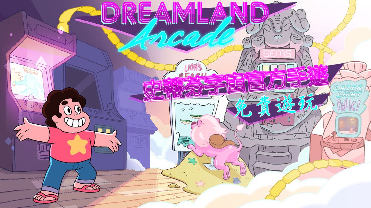 Dreamland Arcade
