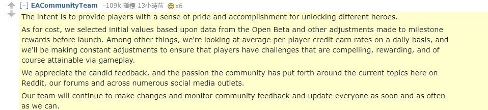 EA Comment