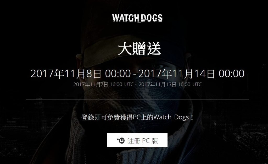 Watch Dogs Promotion