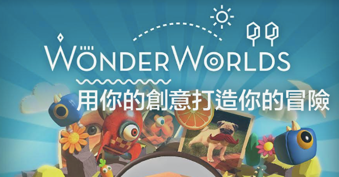 WonderWorlds