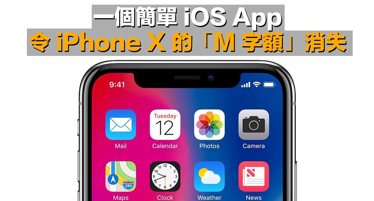 an ios app can vanish iphone x notch 00