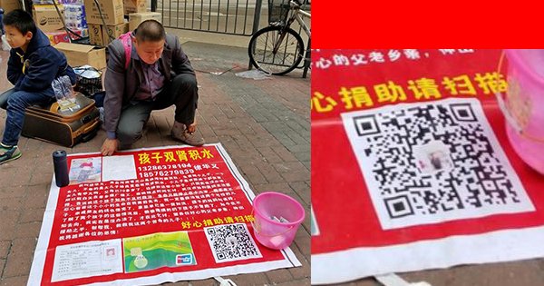chinese beggar use alipay to beg money 00a