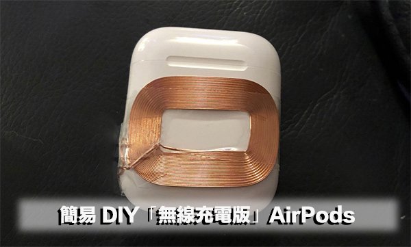 diy wireless charging airpods 00