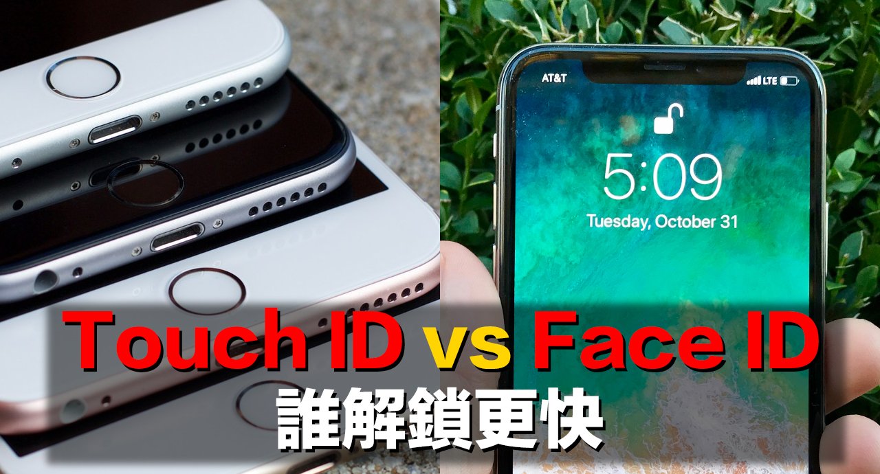 face id vs touch id speed test 00c