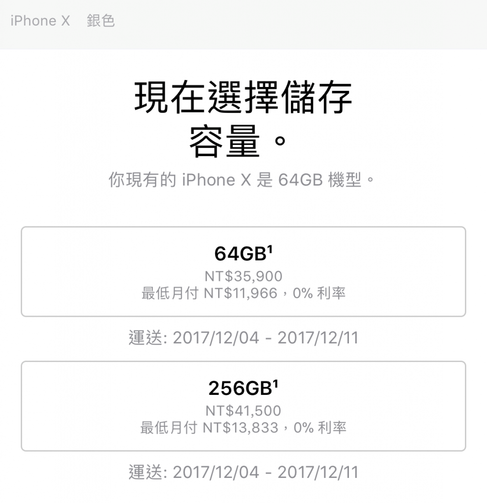 iPhone X Shipment 1