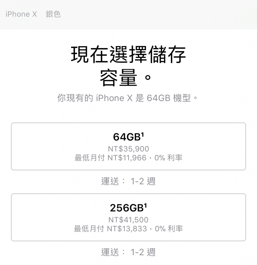 iPhone X Shipment 2