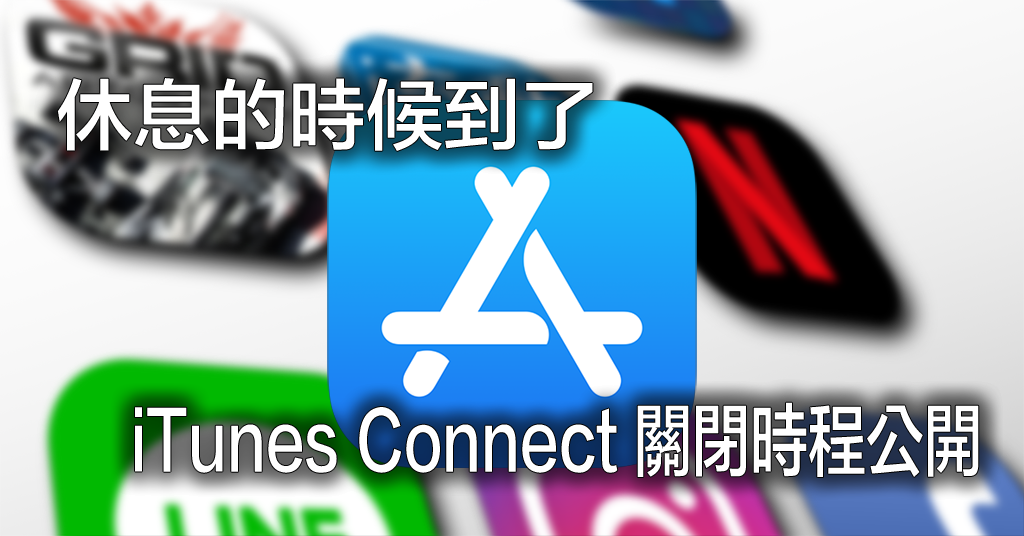 iTunes Connect 1