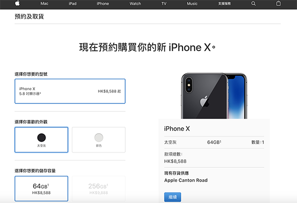 iphone x can ireserve more freely at hk 02