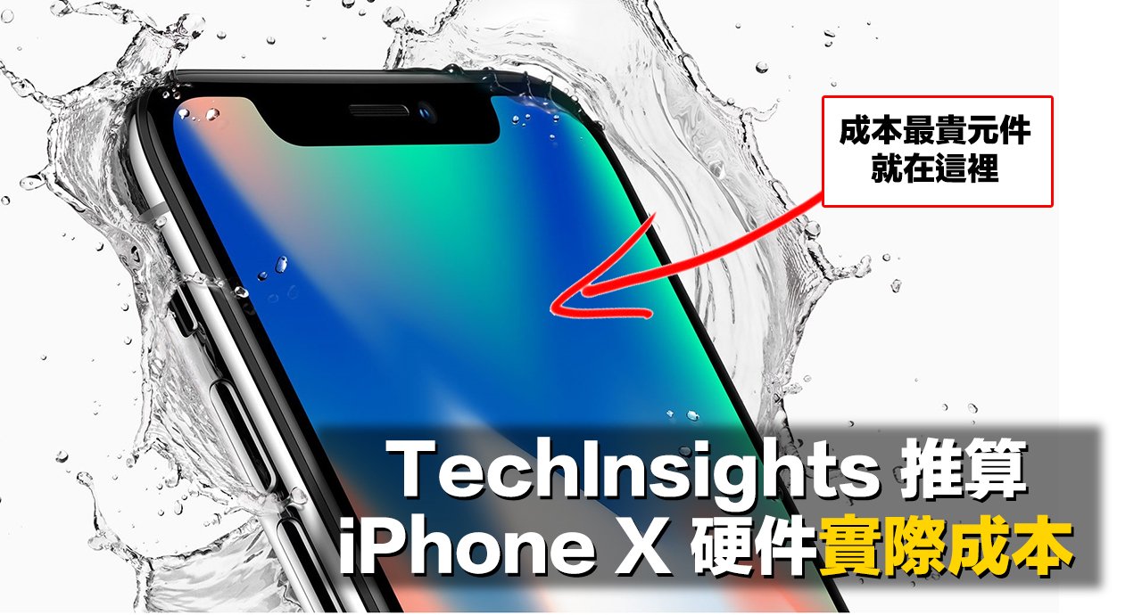 iphone x cost by techinsights 00