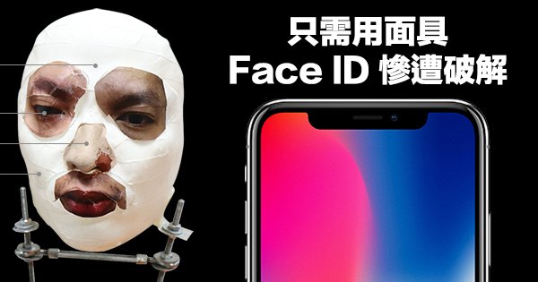 iphone x face id cracked by vietnamese 00